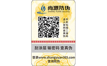 防偽的作用有哪些？又需要滿足哪些標(biāo)準(zhǔn)？
