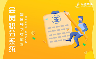 會員積分系統(tǒng)到底是什么？