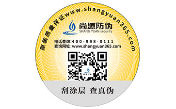 二維碼防偽標簽有什么用處？