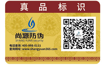 你了解防偽標簽的制作流程嗎？