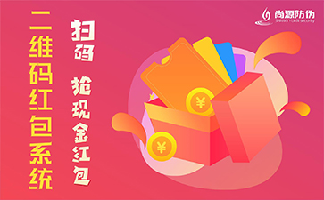 一物一碼營(yíng)銷系統(tǒng)