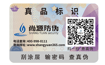 數碼防偽標簽具有怎樣的特性呢？