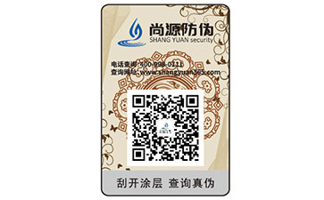 防偽標簽都能帶來哪些優勢作用？