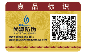 運用不干膠防偽標簽可以帶來什么優勢價值？
