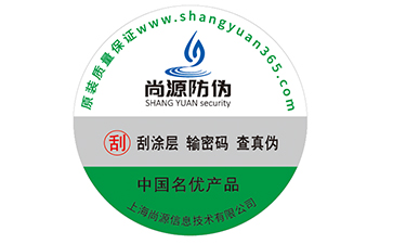 藥品采用防偽標(biāo)簽?zāi)軒硎裁磧?yōu)勢？