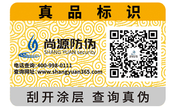 防偽標簽價格受哪些因素影響？