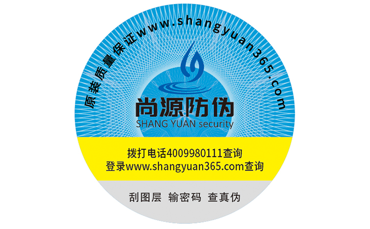 運用防偽標(biāo)簽可以帶來什么價值？