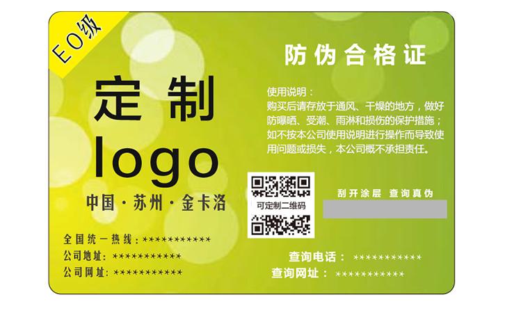 二維碼合格證防偽標簽帶來哪些作用？