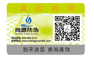 定制數(shù)碼防偽標(biāo)簽?zāi)芙o企業(yè)帶來(lái)什么優(yōu)勢(shì)？