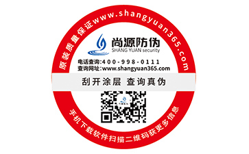 企業運用防偽標簽可以帶來什么樣的優勢？