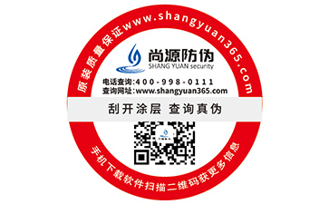 企業為什么需要防偽標簽？能帶來什么作用？