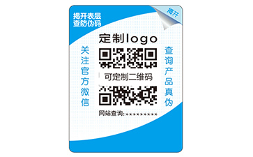 雙層防偽標簽的優點以及特點
