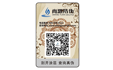 二維碼防偽標簽為白酒行業(yè)報價護航