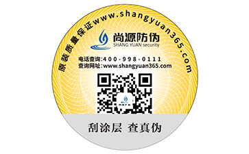 一物一碼防偽如何實(shí)現(xiàn)營銷？