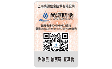 如何正確保存防偽標簽，防偽標簽的有效期限是多久？