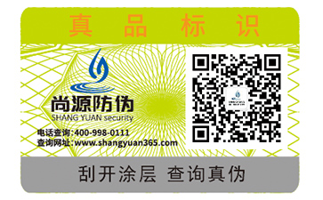 酒類(lèi)防偽標(biāo)簽設(shè)計(jì)印刷須滿(mǎn)足哪些要求？