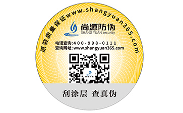 一物一碼二維碼防偽標簽是什么？能帶來什么好處？