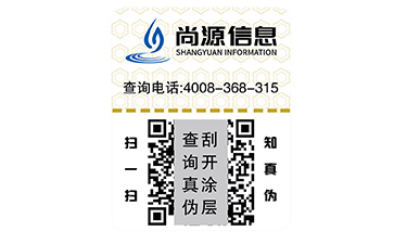 金線防偽標(biāo)簽技術(shù)具有什么特點(diǎn)？