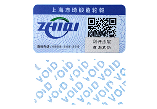 揭開留字防偽標簽特性，一撕即壞