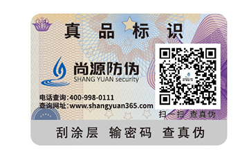 洗發水運用防偽標簽，消費者護發更有保障