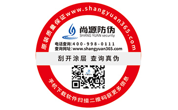 二維碼防偽標(biāo)簽具有哪些優(yōu)勢(shì)價(jià)值？