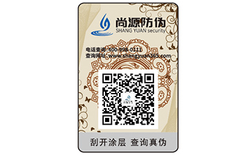二維碼防偽標簽能帶來的優勢作用有哪些？