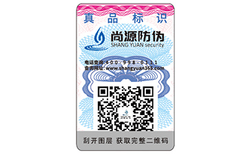 如何選擇防偽標簽公司？