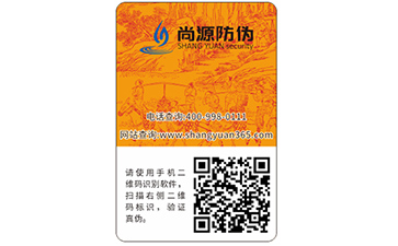 茶葉防偽標簽具有哪些優勢好處？