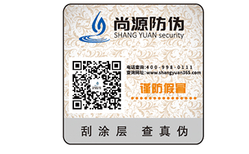 防偽標簽有帶亮膜和不帶亮膜的，那種好呢