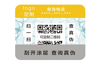 高新技術企業防偽公司，安全有保障