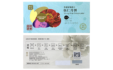 企業(yè)運(yùn)用防偽優(yōu)惠券能帶來什么優(yōu)勢(shì)效果？