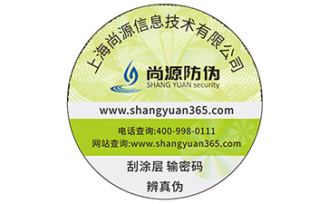口紅運用防偽標識，有效打擊假冒偽劣產品