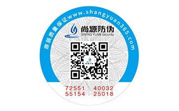 護膚品上的防偽標簽定制，消費者快速查詢商品真偽 ?