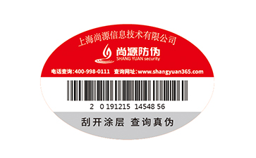 什么是電碼防偽標(biāo)簽？它具有哪些特性？