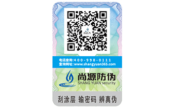 白酒使用防偽標簽，打擊假冒勢在必行