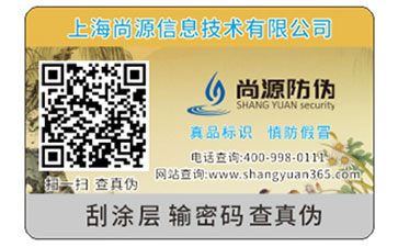 企業(yè)為什么要定制防偽標(biāo)識(shí)，能帶來(lái)哪些好處
