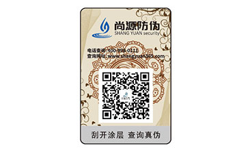 防偽標簽的價格各異，是什么原因影響價格的呢