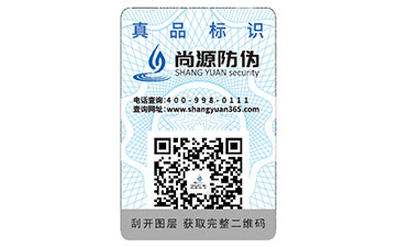 洗碗機定制防偽標簽，除了防偽還能實現品牌宣傳效應