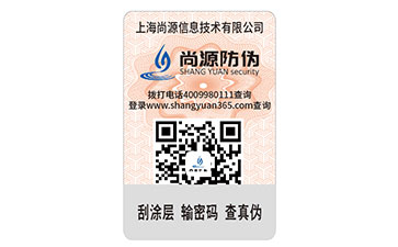 給樂(lè)器制作防偽標(biāo)簽，為品牌企業(yè)和消費(fèi)者建立更好的信任
