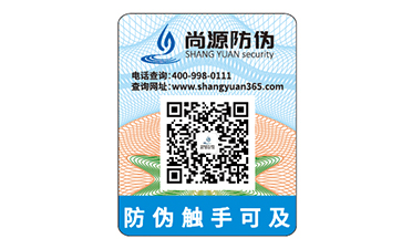 化妝品防偽標(biāo)簽愈發(fā)重要，是如何制作的呢