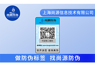 一物一碼營銷如何賦碼，價值優勢有哪些 ?