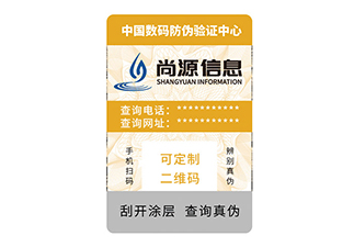 藍牙耳機運用防偽標簽，有效減少假貨