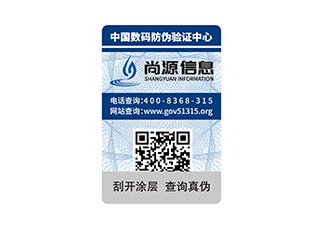 二維碼標簽制作印刷流程，掌握更多防偽知識
