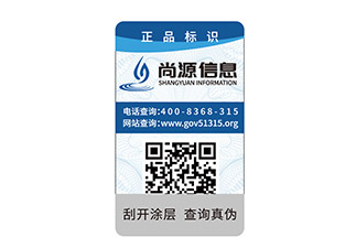 吹風(fēng)機(jī)定制防偽標(biāo)簽，助力品牌營銷