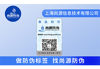 家具產品定制防偽標簽，有效減少假貨