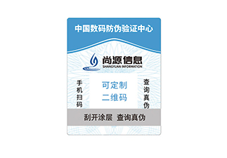 羽毛球拍定制防偽標簽，提升產品檔次
