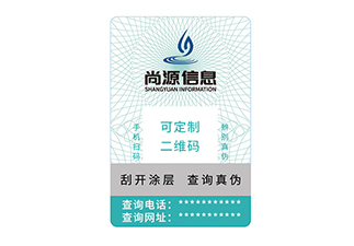獸藥二維碼防偽標(biāo)簽如何為產(chǎn)品防偽