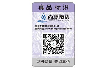 醫藥品應用防偽標識，贏得消費者信賴 ?