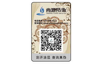 不干膠防偽標簽的優(yōu)勢特點及原理有哪些？