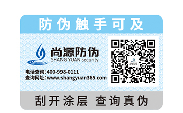 刮開式二維碼防偽標簽有什么技術(shù)特征